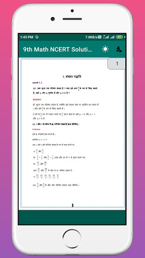 Class 9 Maths NCERT Solutions Screen 3
