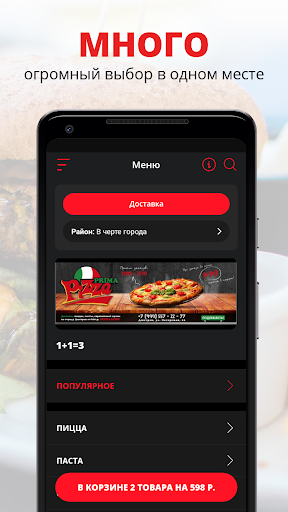 Android application Prima Pizza | Дмитров screenshort