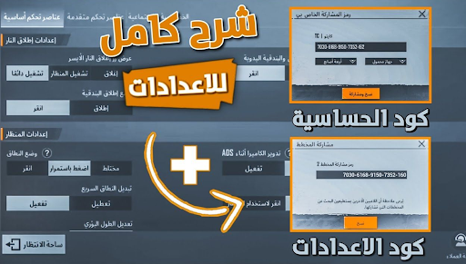 كود اعدادات اصابع Screen 2