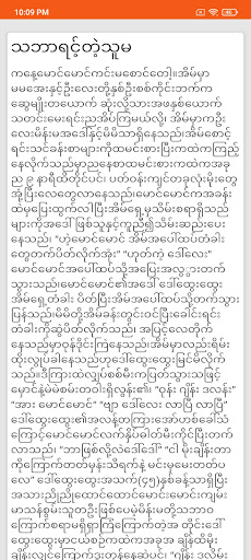 Apyar Screen 3