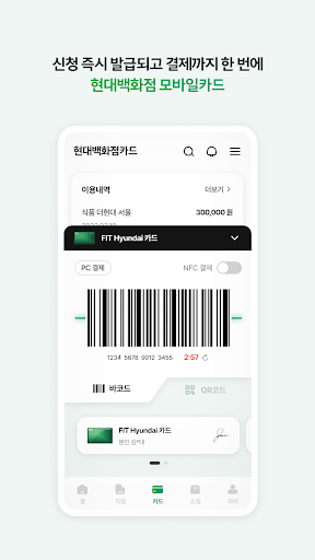 현대백화점 Screen 3