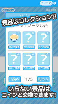 くじクレ くじ引きクレーンゲーム Ufoキャッチャーシミュレーションゲーム Androidアプリ Applion