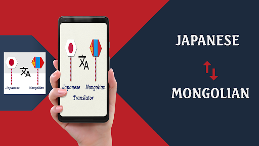 Android application Japanese Mongolian Translator screenshort