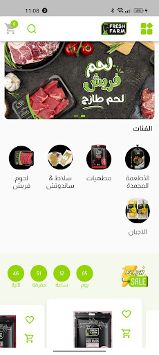 Android application FreshFarm Shop screenshort