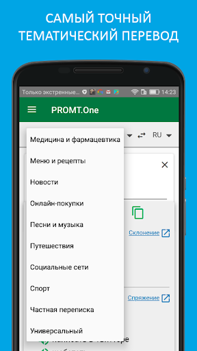 Предварительный просмотр приложения