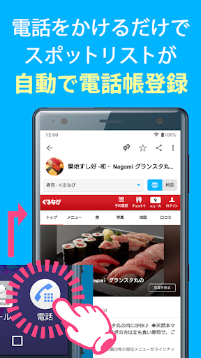 スポットリスト - 「リアルな人気スポット」が見つかる