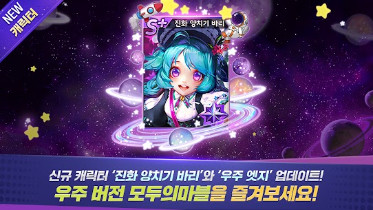 모두의마블 APK for Android Download 5