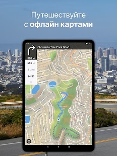 Guru Maps — Навигатор & Карты Screenshot