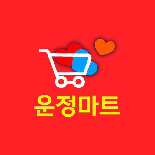 운정마트 logo