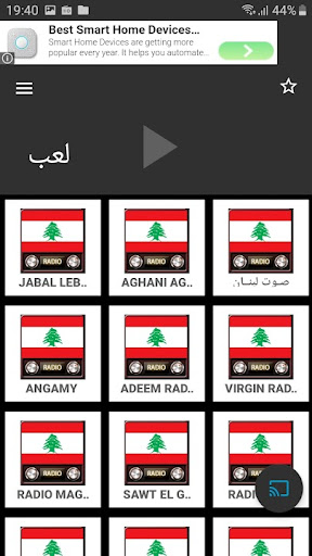 Android application الاذاعات اللبنانية اون لاين screenshort