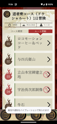 立山冒険ライド　～立山信仰の謎を追え！～ Screen 2