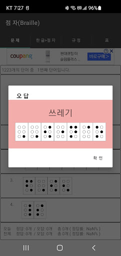 점 자Braille