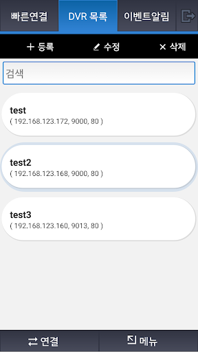 iSeeQ Screen 2