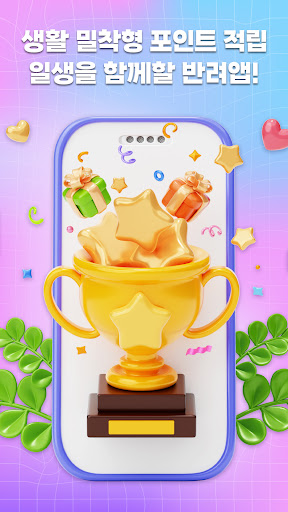 맘보만보 : 돈이 되는 반려앱 Screenshot 1 - AppWisp.com