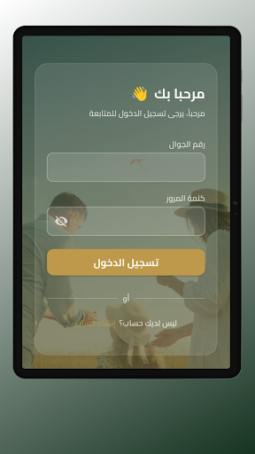 السلالة - alsulala