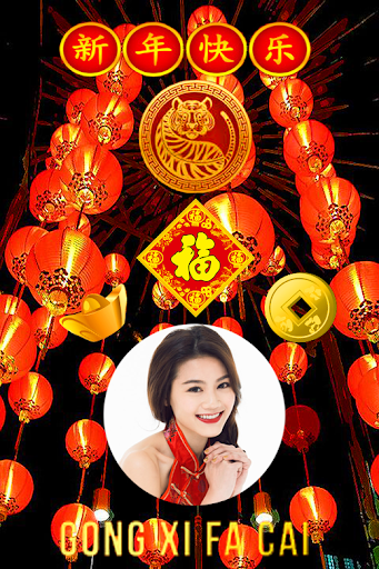 Android application Chinese NewYear Frames2022 screenshort