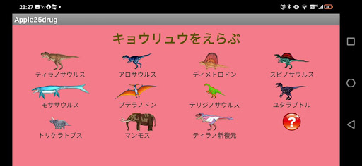 最強恐竜バトル【簡単対戦ゲーム】 Screen 3