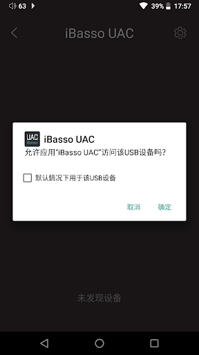 iBasso UAC Screen 3