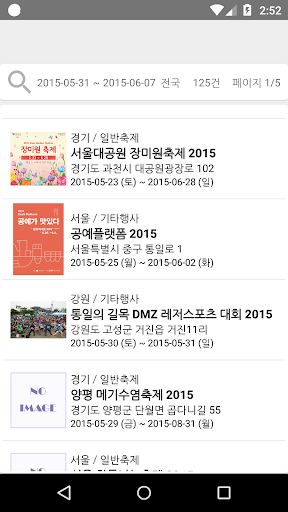 뭐할까? Screen 3