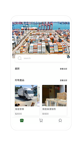 Landing Moving Express Screen 3