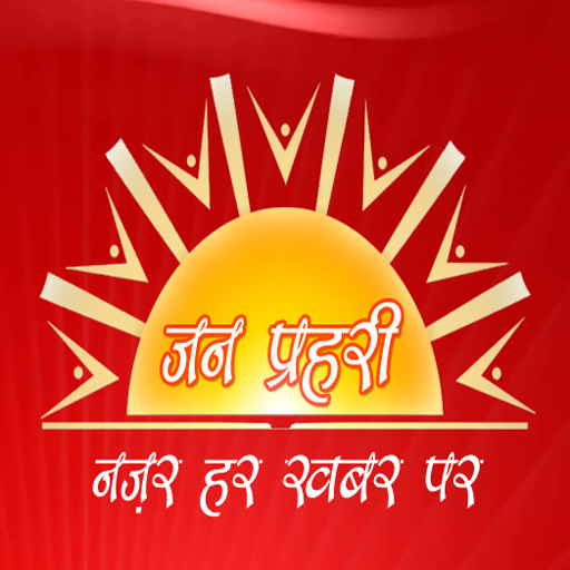 Jan Prahari logo