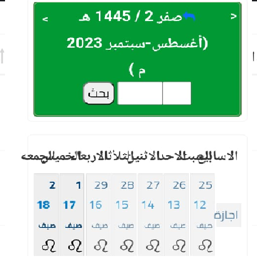 تقويم الدقة logo