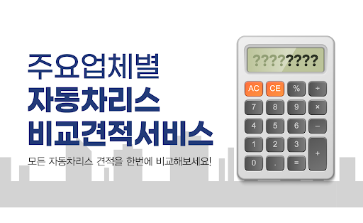 Android application 장기리스 싼곳 마세라티 르반떼 기블리 콰트로포르테 screenshort