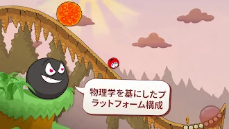 Game screenshot Red Ball 3：愛に向かってジャンプ hack
