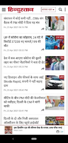 Hindi News Paper - All Hindi News UP Bihar Delhiのおすすめ画像3