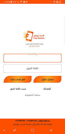 فاست موبايل Screen 2