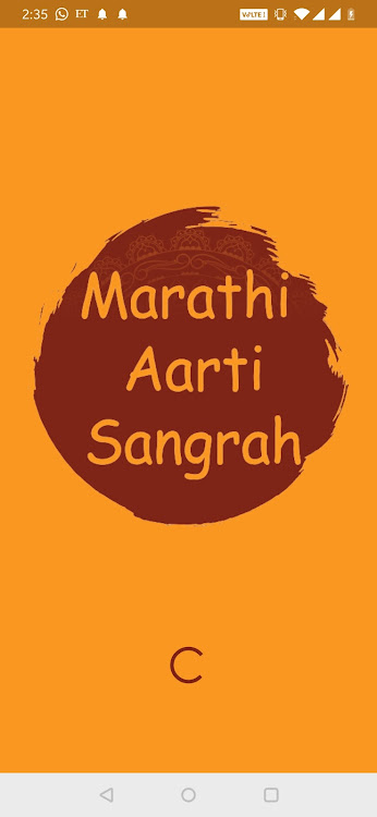 Marathi Aarthi Sangrah - 1.0.1 - (Android)