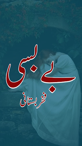 Android application Romantic Urdu Novel Bebasi screenshort