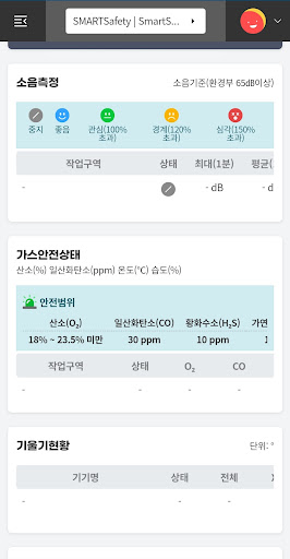 스마트 세이프티 AI Screen 3