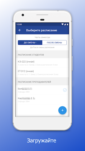 Предварительный просмотр приложения