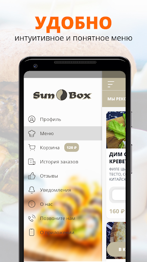 Sun Box 23 Screen 2