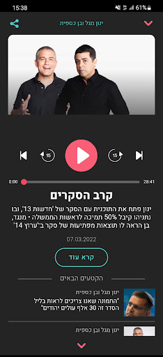 רדיו 103fm Screen 2