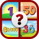 Quiz : Numbers Game - Androidアプリ