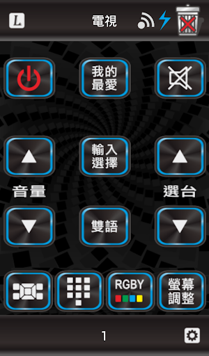 i-Ctrl - WiFi Remote Control Screen 2