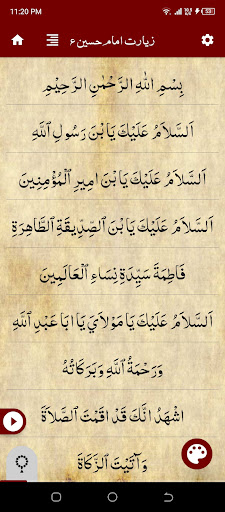 Ziarat Imam Hussain Screen 3