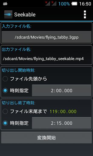アプリのプレビュー