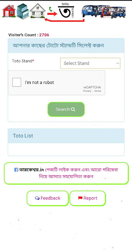 Tarakeswar Screen 3