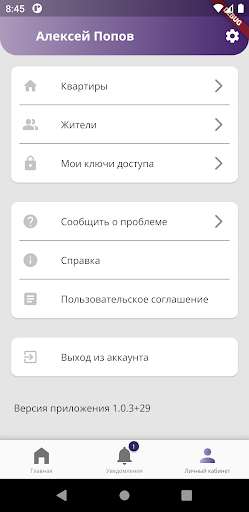 Android application ICityPro screenshort
