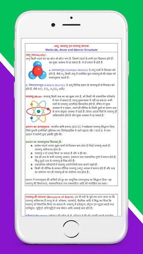 CLASS 9 NCERT SCIENCE SOLUTION Screen 3