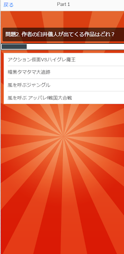クイズ for クレしん Screen 2