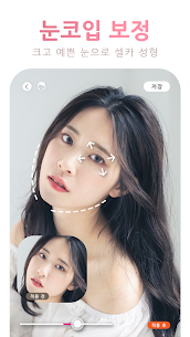 YouCam Makeup – 뷰티 셀카 메이크업 카메라 (FULL) 6.20.1 4