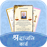 Cover Image of Baixar શ્રદ્ધાંજલિ - Shradhanjali -Card Maker 1.0.3 APK