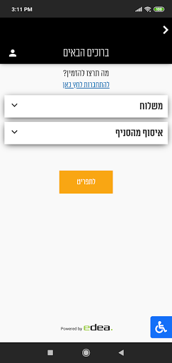 משולשים - Meshulashim