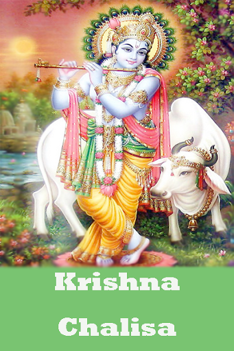 Android application Krishna Bhajan and Aarti Audio screenshort