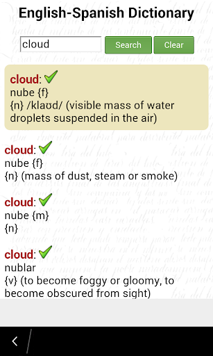 English Spanish Dictionary Screen 2
