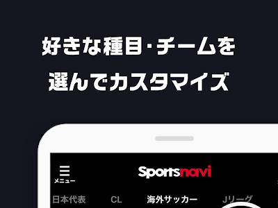 いろいろ j リーグ スポーツ ナビ 986475-Jリーグスポーツナビ